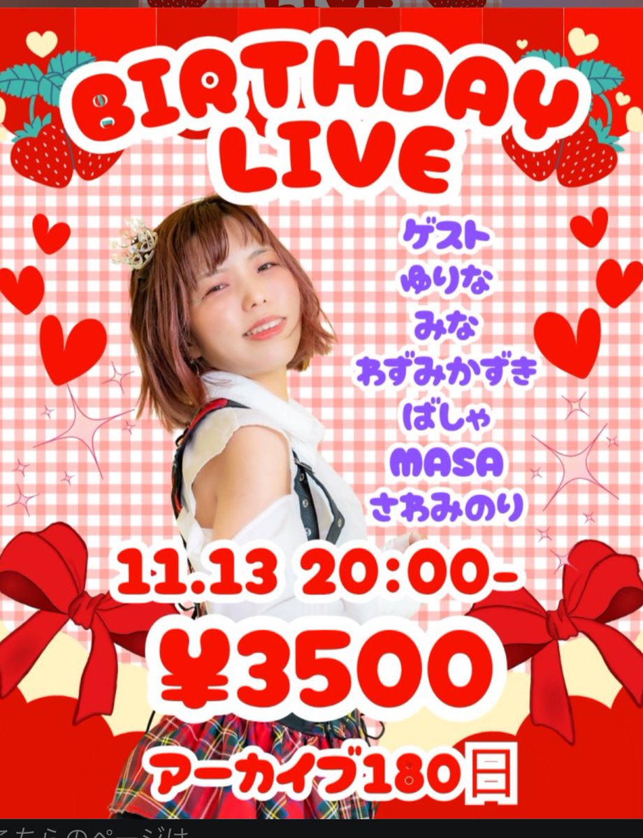 #ぱてぃ birthday配信ライブ今週です！！

チケット目標「あと36枚」🔥🔥

premier.twitcasting.tv/patty_pandorab…