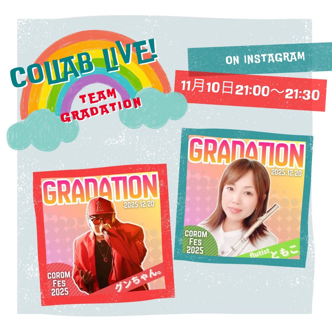 gradation1220's tweet image. 🌈本日20:30〜からGradationナイト🎶
主催:flutistともこ
20:30〜 Xスペース（リーダー キクちゃん）
21:00〜 Instagramライブ（グンちゃんと）
21:30〜 コロムGradationスタジオ（佐野ヒカルとコラボ）

今夜も“虹”のように繋がる時間を🌈
#コロム
#コロムフェス
#Gradation  
#グラデ 
#にじ