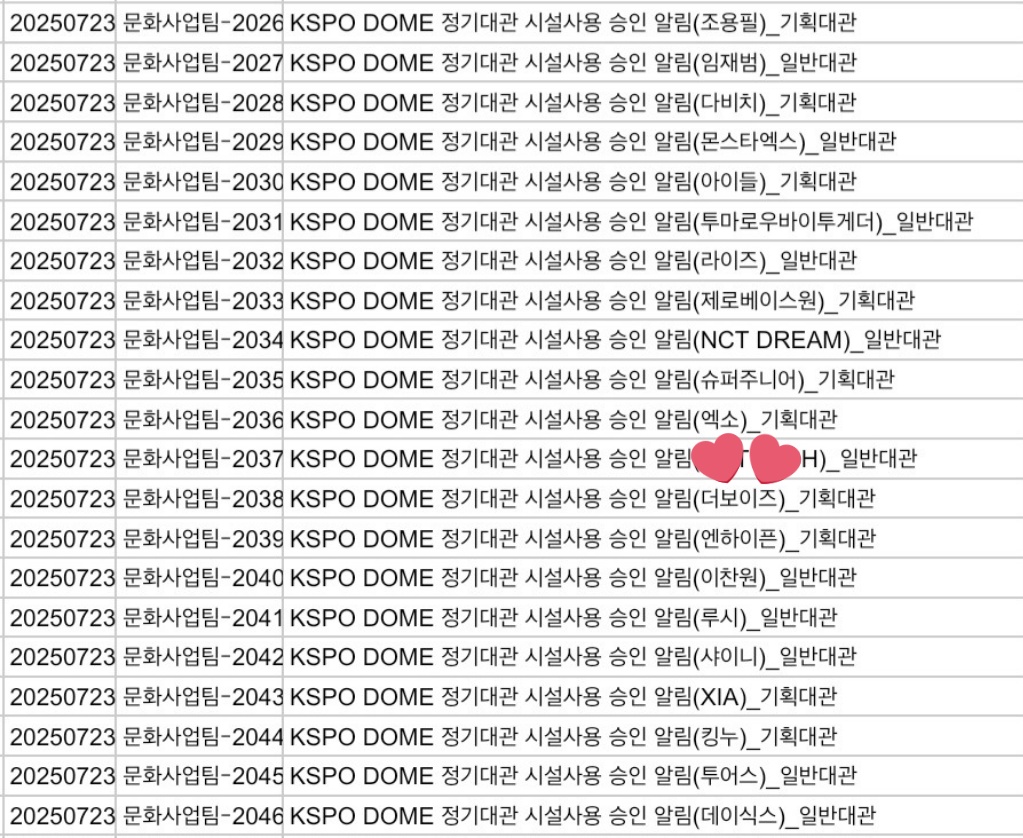 ronly_qr2's tweet image. 내년 상반기 체조 대관 더보이즈 있다 ..