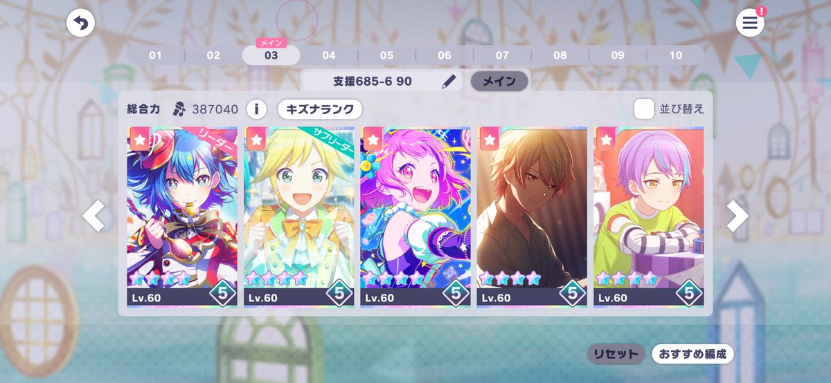 Mitolrn's tweet photo. 支援編成がイベラン編成になりそう笑
めっちゃボーナス高くね、これ。 https://t.co/6WoTdLEX45