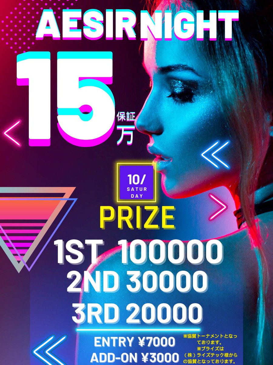 PokerBarAESIR's tweet photo. 🏅今週金.土曜日トーナメント🏅🉐企画
　　🔥🔥🔥 AESIRナイト🔥🔥🔥

🎉🎉引用リポストキャンペーン🎉🎉
　　　　金.土曜日.各1名様無料✨
　　　　金.土曜日.各1名様半額✨
＜条件＞
♡いいね👍　リツイート♻️
11/13（木）の0時まで！

🔥 AESIRの激アツ11月は、リングも熱い
今月も皆様のご来店をお待ちしております。
ご予約やお問い合わせはDMまで📩
YouTube↓
https://t.co/wYUqzpn7m9…

#JOPT #ggpoker #ポーカー #テキサスホールデム #トーナメント #千葉ポーカー #千葉 #ポーカーチェイス #千葉富士見 #キャバクラ #千葉中央 #アシール #ไทยกัมพูชา 
#WEBCOIN #AESIR  #webcoin #kkpoker
  #飲食店 #bar #アミューズメントポーカー