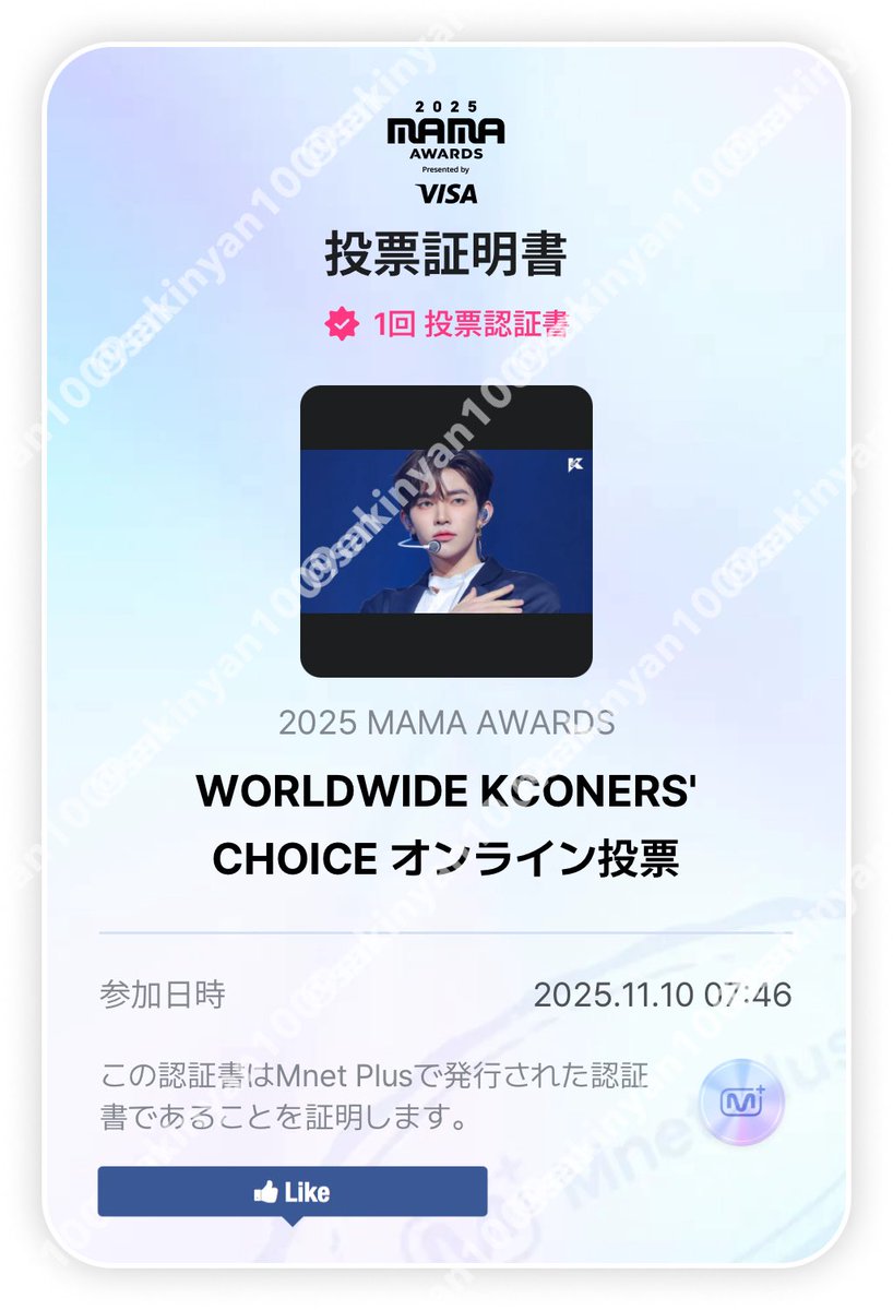 sakinyan1009en's tweet image. おはようございます😊本日が最終日です！泣いても笑っても今日で終わってしまいます🙇‍♀️
 #ENHYPEN みんなの嬉し涙を今年は見届けたい！悔し涙はもう見たくない😭ENGE～NE と何回も聞きたい💝
今年の #2025MAMAVOTE 今年こそＮｏ．1届けたい🏆