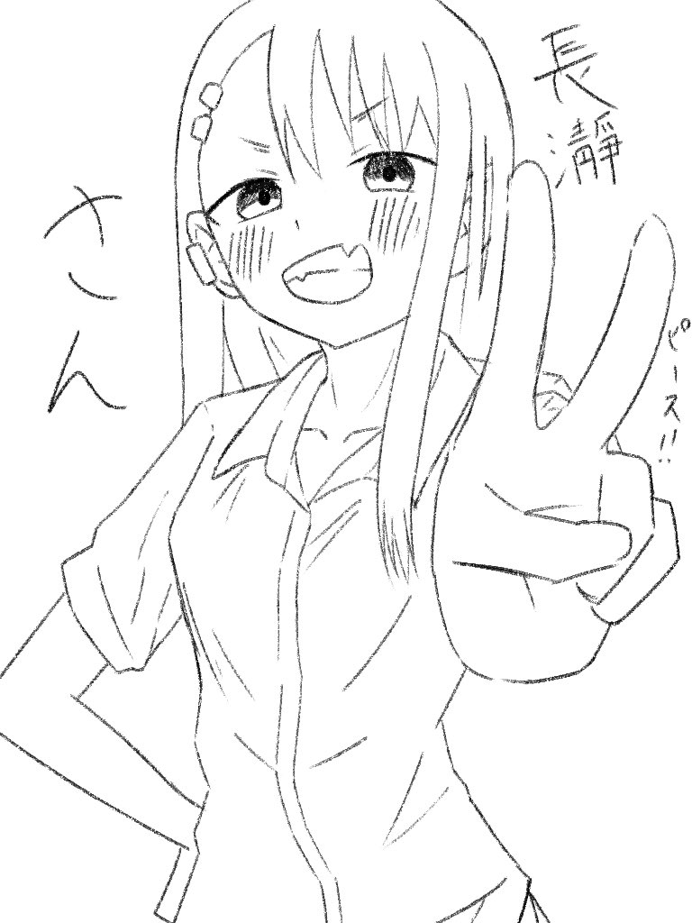 手描きイラスト　リク21 Post by ボ on X: リク絵❣️