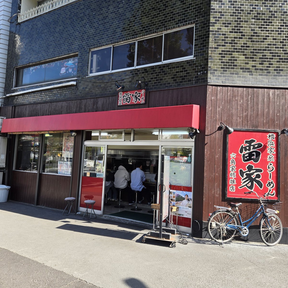 ただのラーメン好き on X