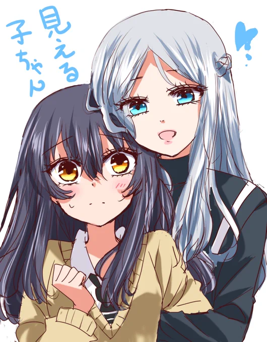 見える子ちゃんイラスト。 #見える子ちゃん