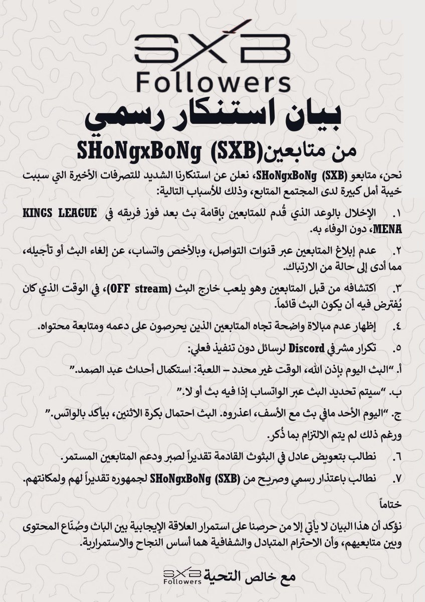 M7K_911's tweet photo. بـــــيـــــان

@SHoNgxBoNgYT 
#SXB #SHoNgxBoNg https://t.co/76Dt8vc11V