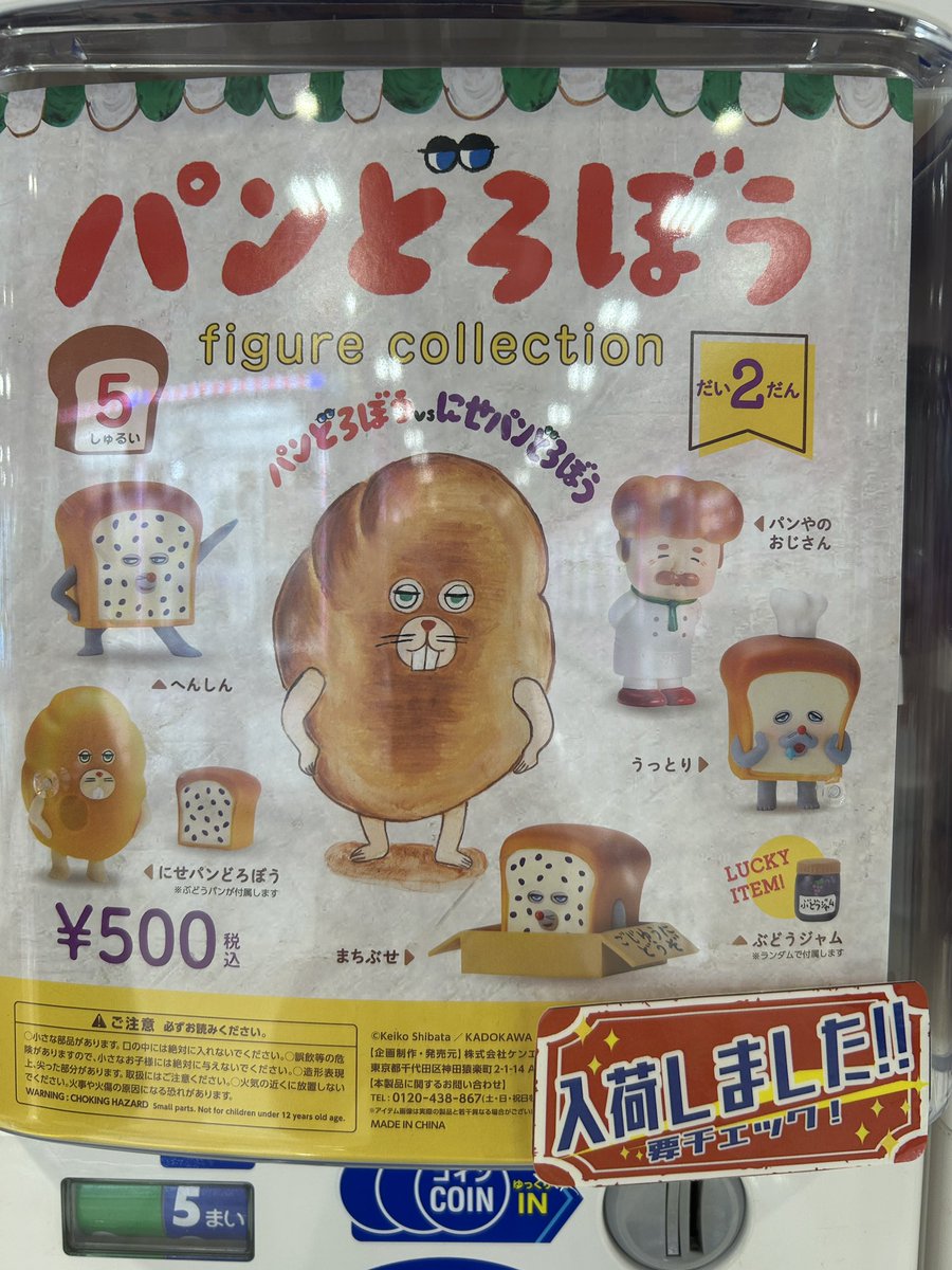 万代書店高崎店 おもちゃ on X