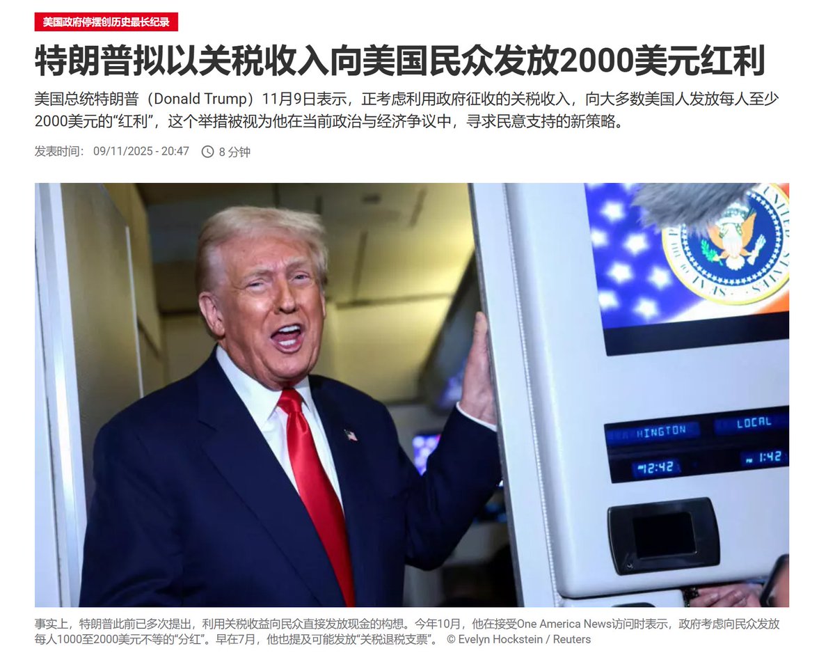 特朗普如果关税红利每个人2000美元能成功实施。目前美国人口约3.4亿，等于是6800亿美元流动性！这些钱要从哪里来？只能印 出来！手上的美元又得贬值！而比特币上限就2100万枚，所以你要$