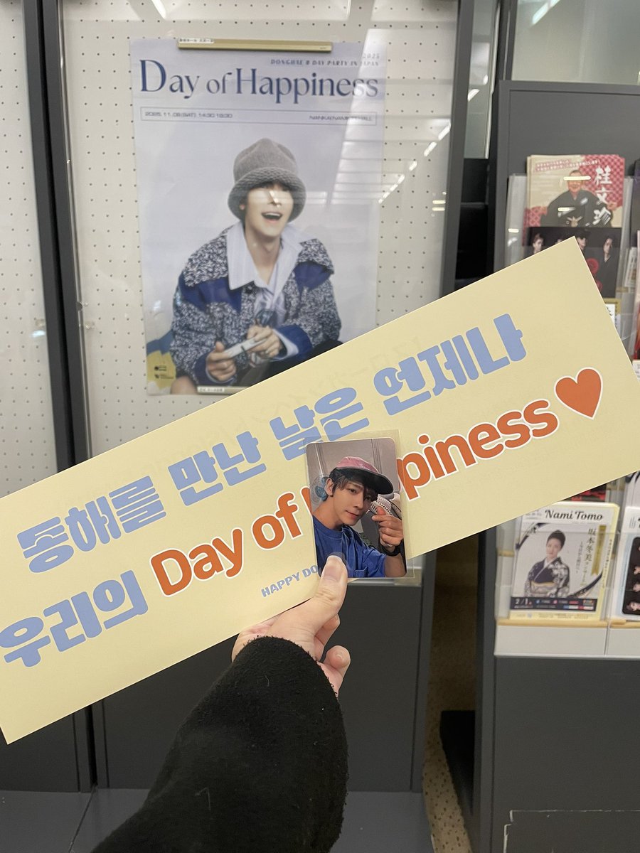 __d1015's tweet photo. @donghae861015 
しあわせな推し活でした💙
急遽、日本に来てくれてありがとうっ
みんなでみんなのお誕生日
祝えて楽しかった( ¨̮ ) https://t.co/YZLmgQwH3B