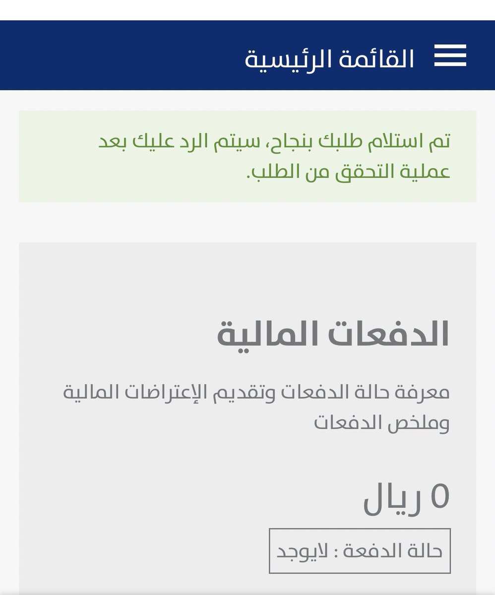 JJ05k8's tweet photo. #حساب_المواطن تسجيل عميل في حساب المواطن للتسجيل التواصل خاص✅✅ https://t.co/IdbmYpO8qw