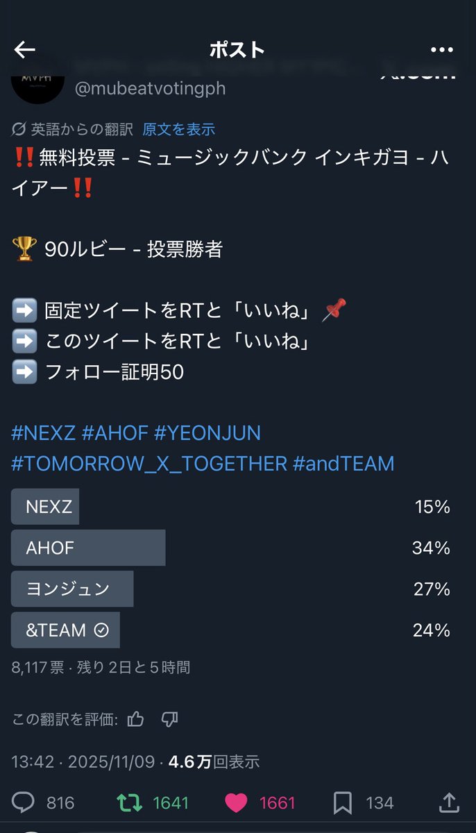 うめかおり tweet media