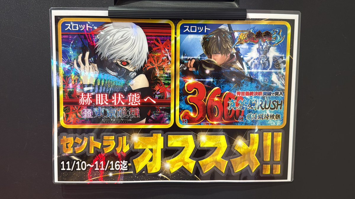 セントラル大船渡店 on X