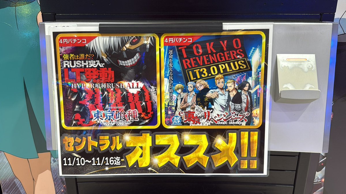 セントラル大船渡店 on X