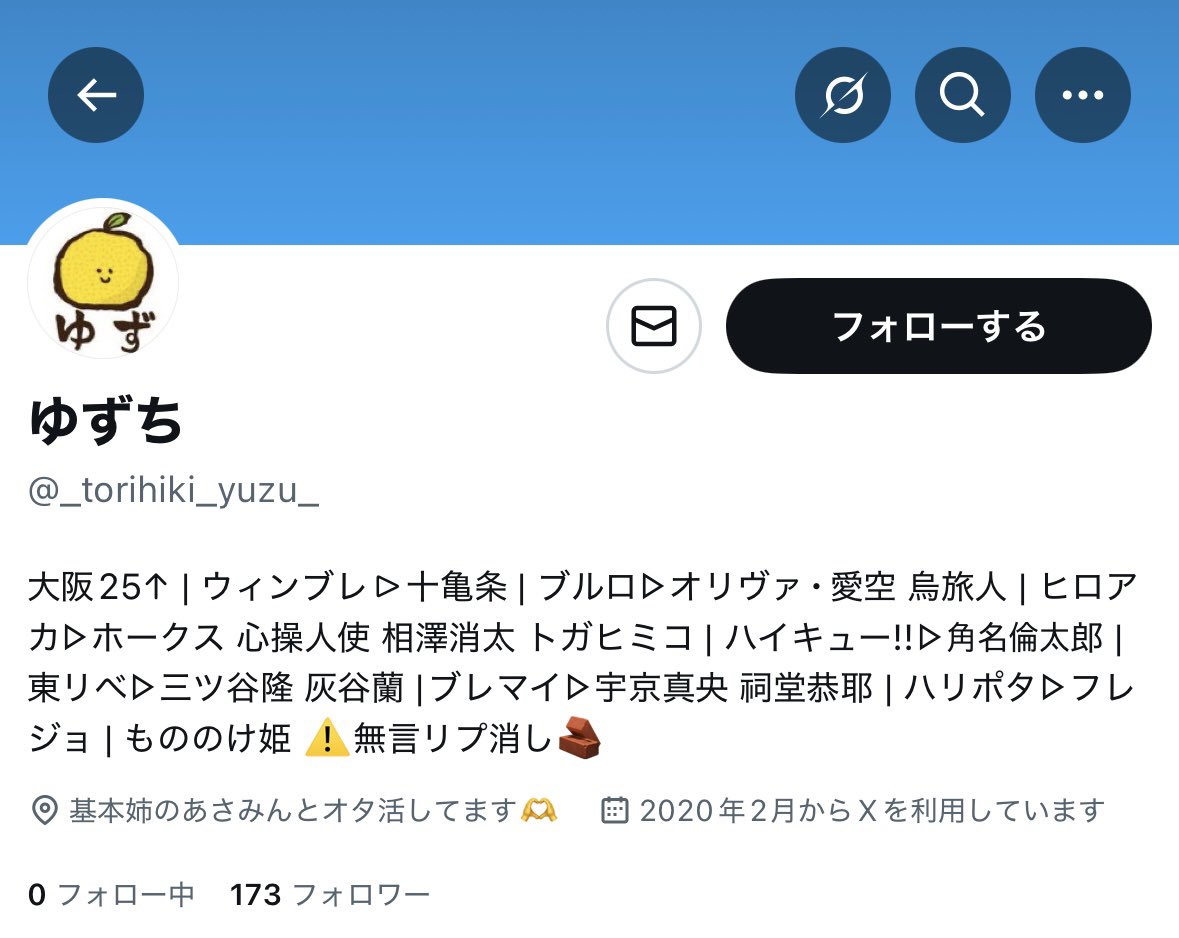 ゆずち@郵送プロカ必読 tweet media