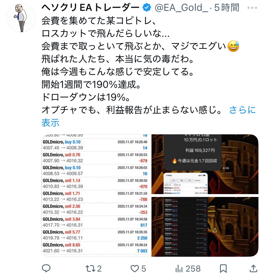 まゆみって人の投稿まるパクリして派生やw
毎日のポストがノルマなん？
インプ稼ぎ乙