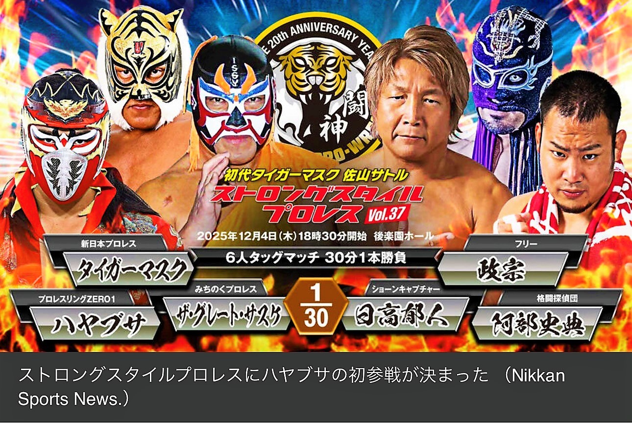 ストロングスタイルプロレス - Search / X