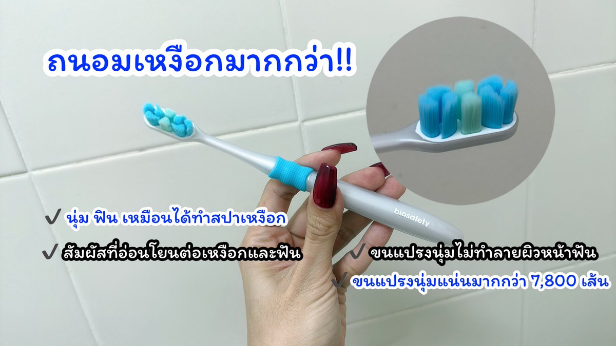 jubjublive's tweet photo. ใครที่อยากมีสุขภาพฟันและเหงือกดีต้องใช้ biosafety คู่นี้เลย!! แปรงสีฟันขนนุ่ม ถนอมเหงือก ไม่ทำลายผิวหน้าฟัน ฟินมากก ส่วนไหมขัดฟันก็มีกลิ่นเฟรซมินต์ ซอกซอนได้อย่างล้ำลึก ระงับกลิ่นปากได้ดีมาก!! แนะนำเล้ยยย✨
#biosafetyth #แปรงสีฟัน #ฟัน #สุขภาพดีเต็มที่ได้ทุกวัน #ไหมขัดฟัน https://t.co/IvBDcp71rg