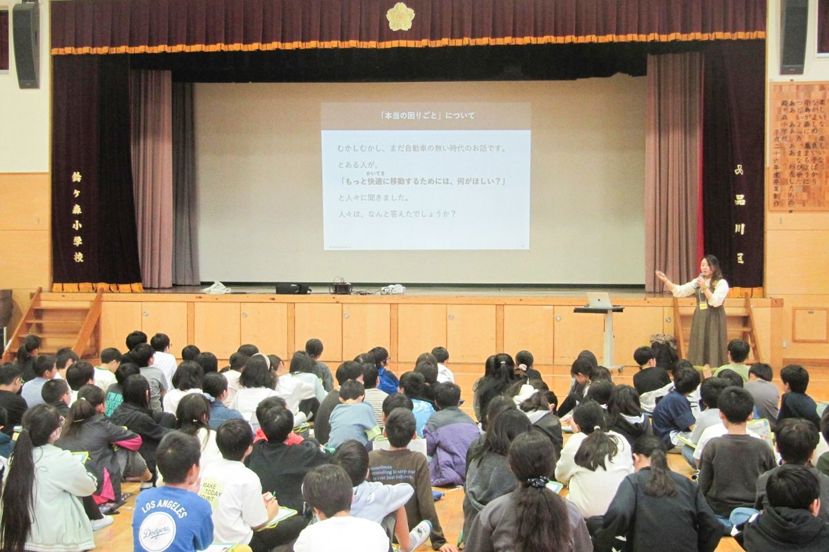 CURIOSCHOOL's tweet image. 【品川区立鈴ケ森小学校で探究学習授業を実施しました！】
curioschool.com/news/AUSTqYMw