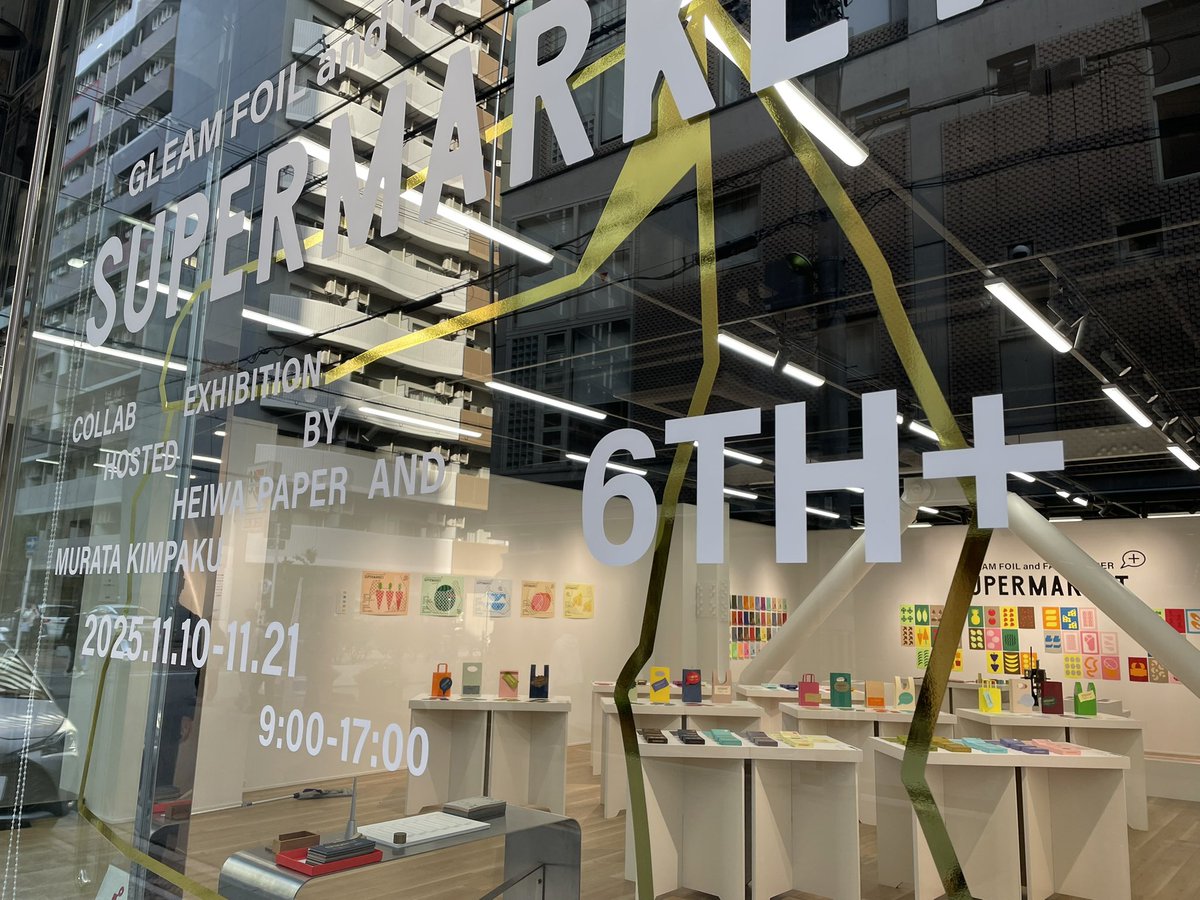 PAPERVOICE_OSK's tweet image. 本日10日（月）より「箔とファンシーペーパーのコラボ展6+」を開催中です‼️2年ぶりにリニューアルしたペーパーボイス大阪で開催です‼️箔と紙に興味がある方はお見逃しなくー😆
会期：2025年11月10日(月) ― 11月21日(金)9:00 ～ 17:00[土日休館]

heiwapaper.co.jp/shop/2025/10/H…