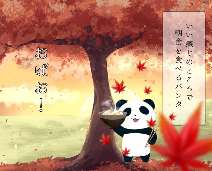 竹山 ぱおぱお🎋🗻🥟🥟 (@pa0pa0ranranruu) / Posts / X