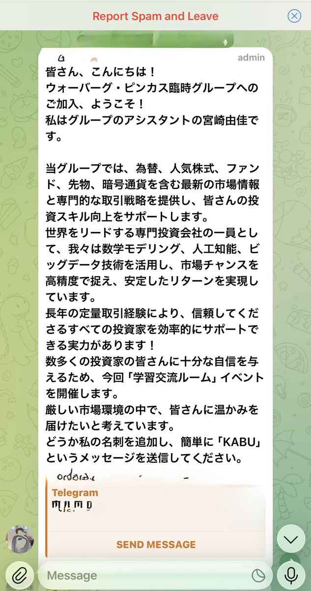 argtlove's tweet photo. 最近テレグラムではこんなんばっかり送信してくる。ヒマやな。
しかし引っかかるヤツいるのかな。 https://t.co/ij4RZlEwK0
