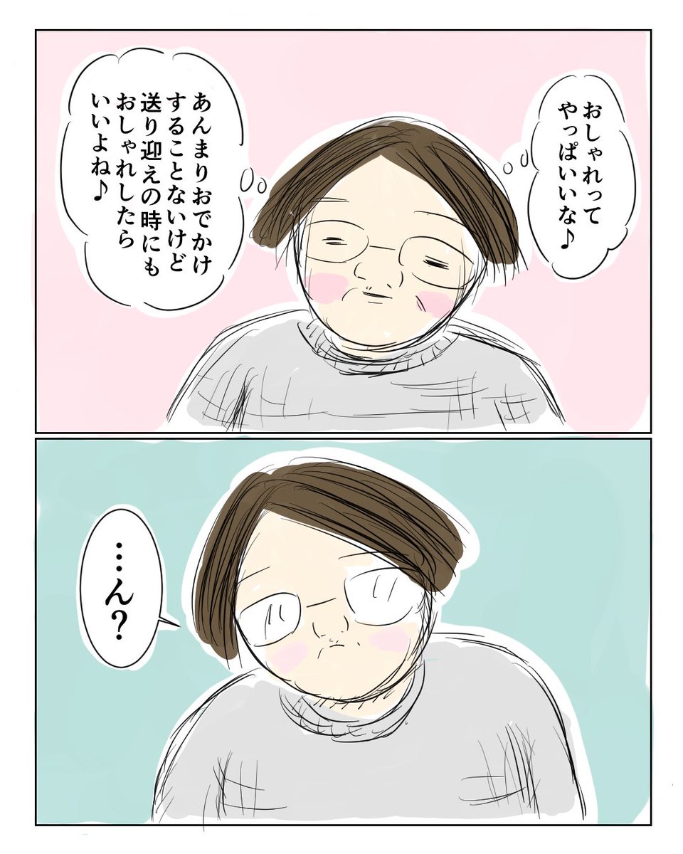 futomomushi's tweet photo. https://t.co/aNSrbBac6o