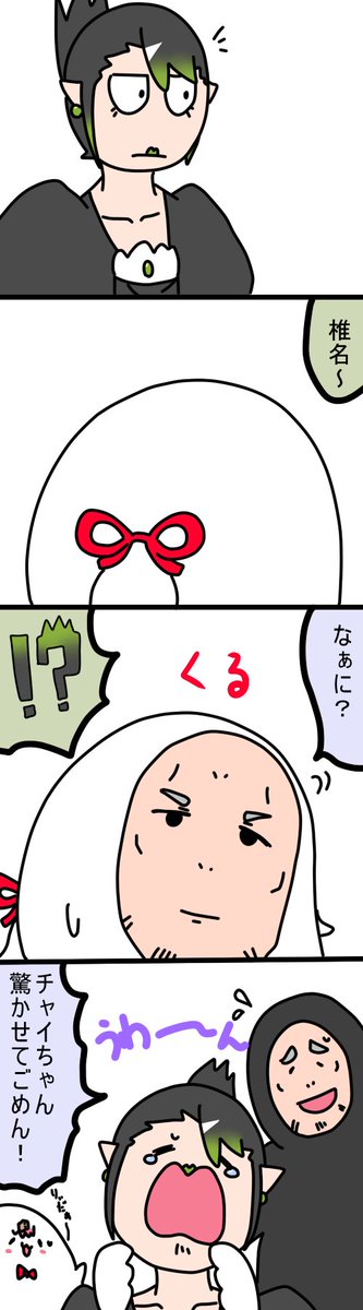 いたずら
2117 #しいなーと #おもちぃな #お花畑青空大写生 #しら画 