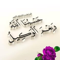 ⁧#خاتم_النبیین_محمدﷺ⁩
پر  ⁧#درود_وسلام⁩

💕💕💕💕

اَللّٰهُمَّ صَلِّ عَلى سَيِّدِنَا وَ مَوۡلٰنَا مُحَمَّدِ

صَاحِبِ التَّاجِ وَ الۡمِعۡرَاجِ وَ الۡبُرَاقِ وَ الۡعَلَمِ

💕💕💕
#کومل🫰___🩷⃝💙