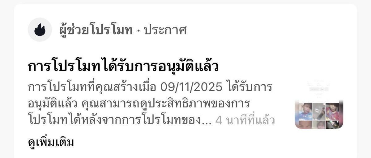 ซ้อ TEANA🧏🏻♀️ tweet media