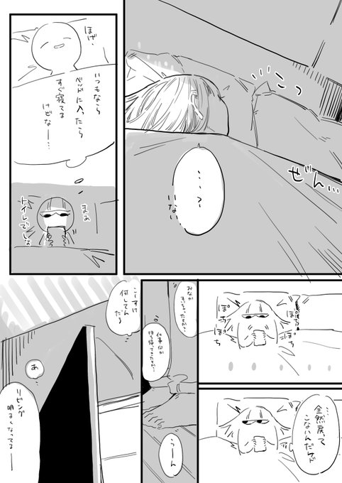 フジサキとオーナー 