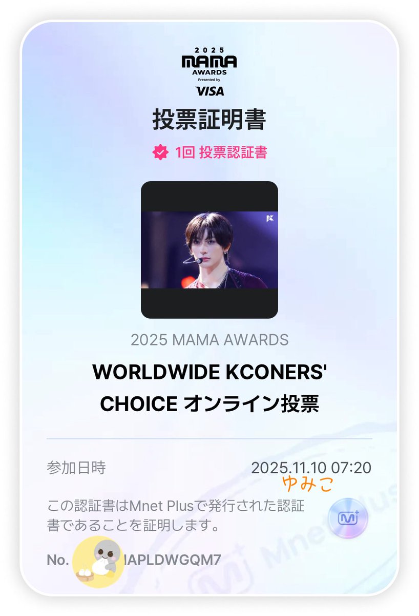 11/10 最終日
MAMA投票完了🗳️✅🧡

最期まで頑張るぞ！
BRIIZEファイティン💪

#2025MAMAVOTE
#riize
#RIIZE_Voting