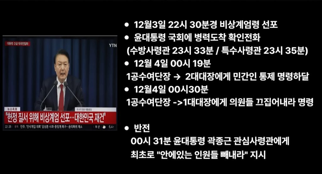 Turns out the impeachment was based on a total scam. Every single imperative witnesses were utterly LYING. 

President Yoon fights alone. 
Why? Why would you leave him so isolated while you confront and defy CCP?

<a href="/SecRubio/">Secretary Marco Rubio</a> <a href="/GordonGChang/">Gordon G. Chang</a> <a href="/DNIGabbard/">DNI Tulsi Gabbard</a> <a href="/realDonaldTrump/">Donald J. Trump</a> <a href="/PeteHegseth/">Pete Hegseth</a>