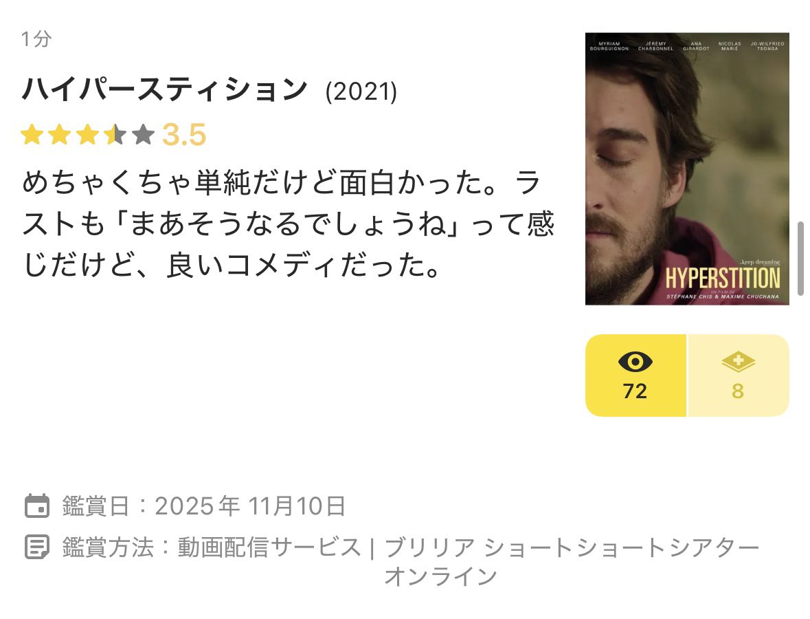 shitoriri's tweet photo. 最近観た映画2025
106.#サーシャの坂道
107.#フォーチュンクッキー
108.#EYEKNOW
109.#ハイパースティション
#映画鑑賞 #映画好きと繋がりたい https://t.co/4cJ4caArgf