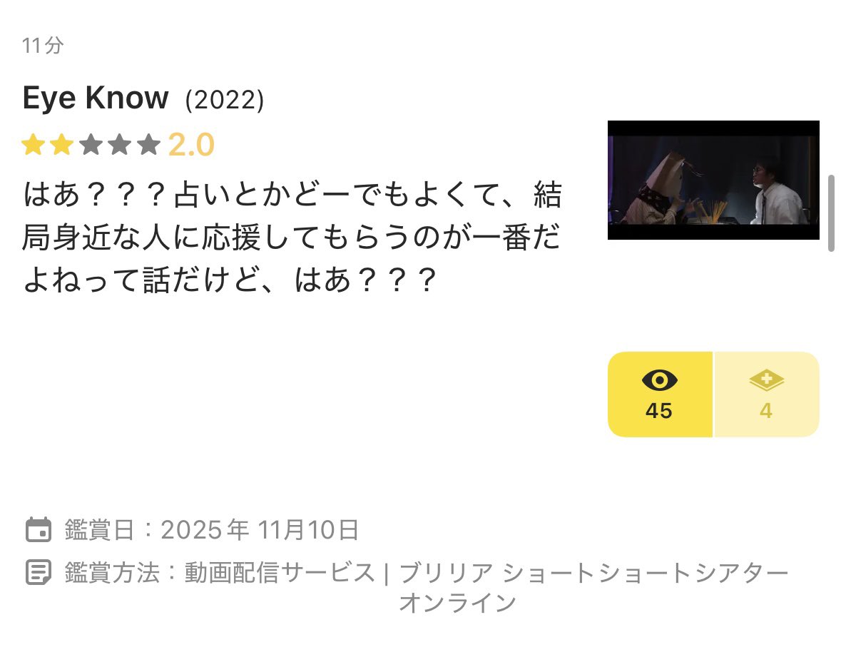 shitoriri's tweet photo. 最近観た映画2025
106.#サーシャの坂道
107.#フォーチュンクッキー
108.#EYEKNOW
109.#ハイパースティション
#映画鑑賞 #映画好きと繋がりたい https://t.co/4cJ4caArgf