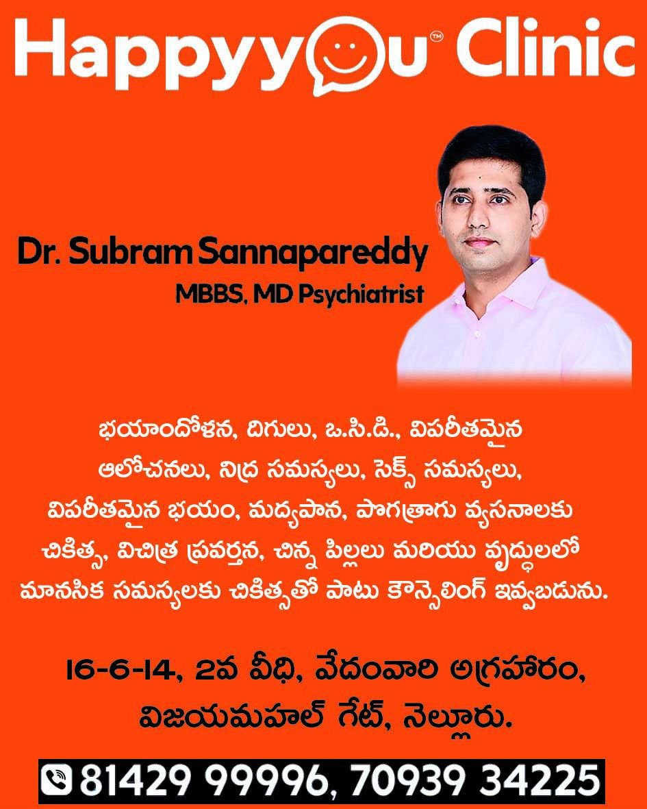 Happyyou Clinic - Dr Subram Psychiatrist tweet media