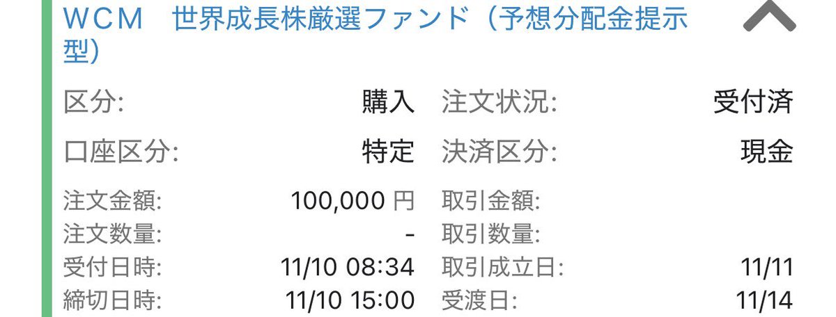 qqqになります(他の方購入NGです) forstor 米国株投資🇺🇸 (@forstorxo) / Posts / X