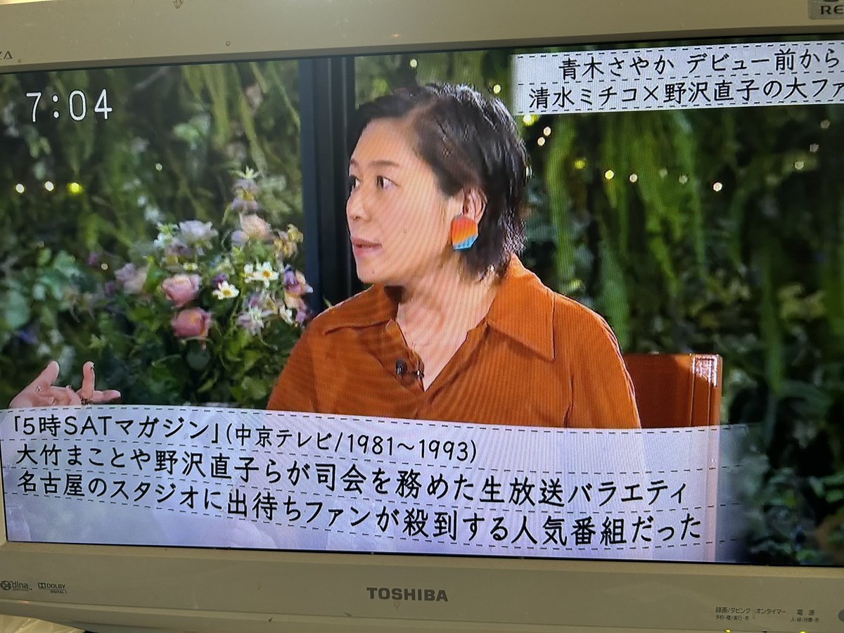 tkariya's tweet image. 11/9 今朝、テレビつけたら"ボクらの時代"で青木さやかが野沢直子の追っかけをやってた40年前のエピソードを披露😆

5時SATのスタートから関わった私としては、実に色々な思い出多き番組でした📺