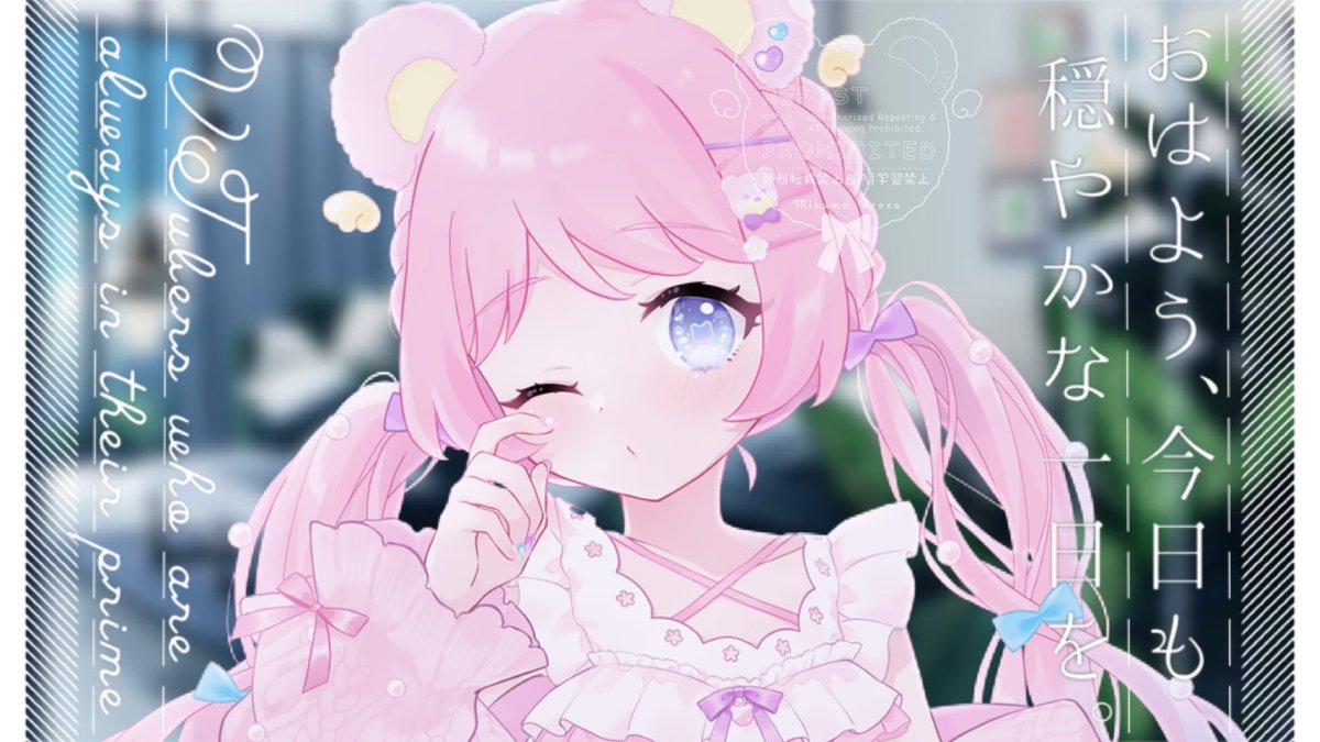 みんなおはぶろ🧸☀️

こんにちは月曜日...............
また1週間始まっちゃったけど
のんびりとやってこうねえ(´•̥ω•̥｀)🔥

体調崩してる人ちらほら見かけるから
あったかく過ごしてね☕️🤍
今週もよろしくお願いします！🫶

#おはようVtuber