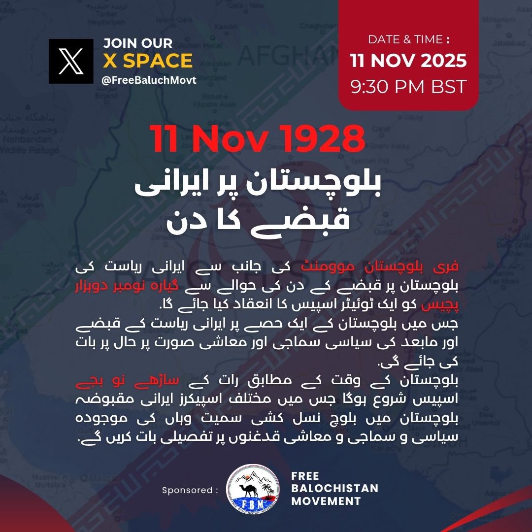 فری بلوچستان موومنٹ کی جانب سے ایرانی ریاست کی بلوچستان پر قبضے کے دن کی حوالے سے گیارہ نومبر دوہزار پچیس کو ایک ٹوئیٹر اسپیس کا انعقاد کیا جائے گا۔