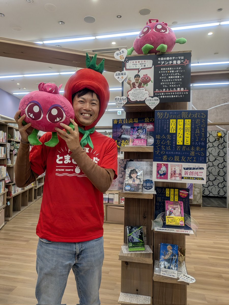 トマトん王子 あつとま@渥美半島とまとランドのトマト王子🍅ミニトマト専門農家