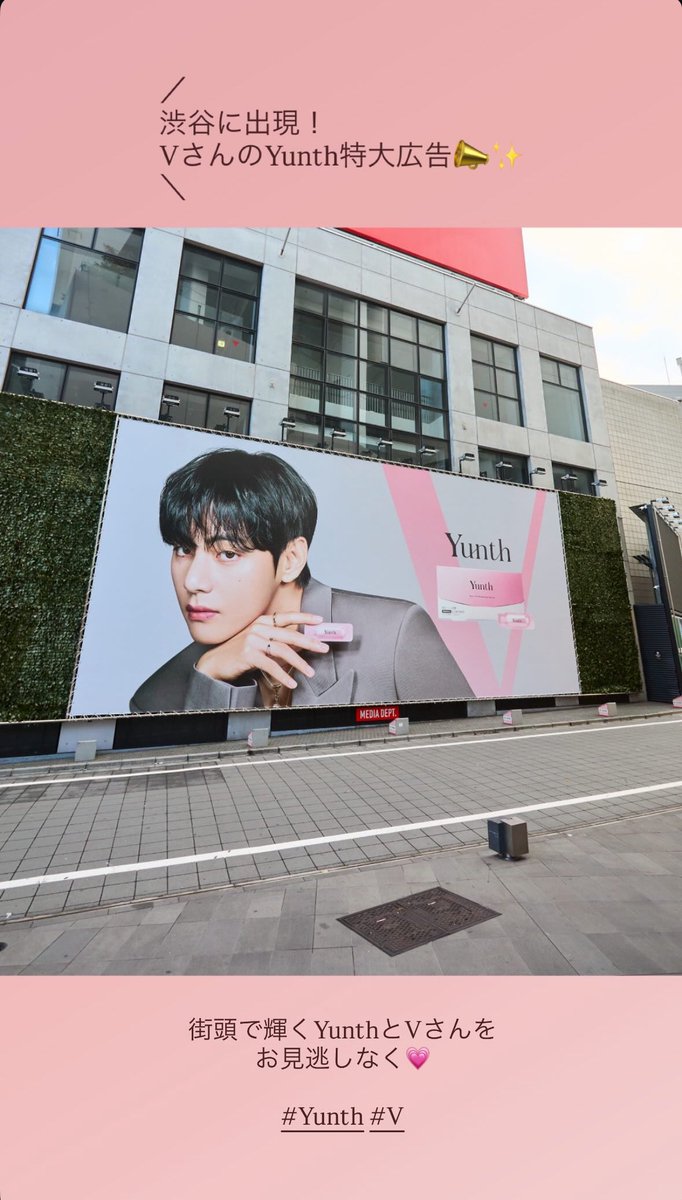 渋谷にBTS VのYunth巨大広告登場 ファン熱狂