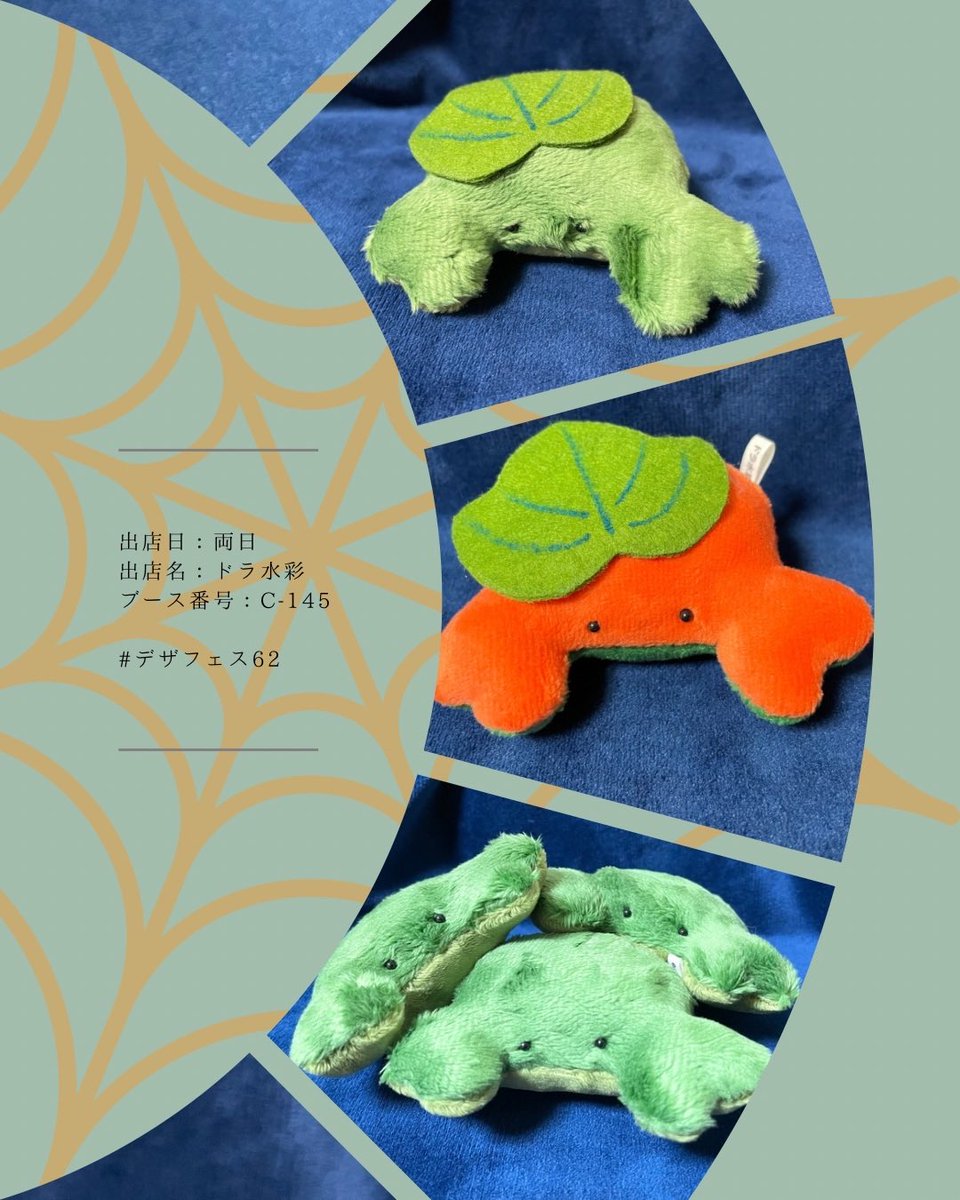 「【デザフェスお宣伝】 出店日→両日 出店名→ドラ水彩 ブース番号→C-145 #」|ドラ水彩のイラスト