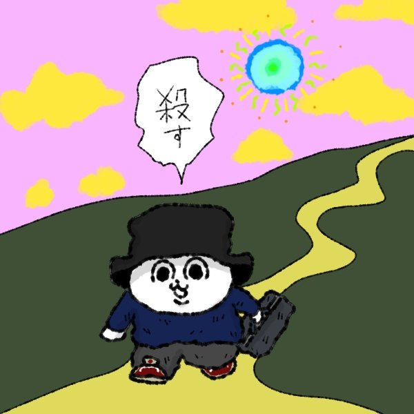 ぽんぽん　様 ぽんぽん (@pompompont) / Posts / X