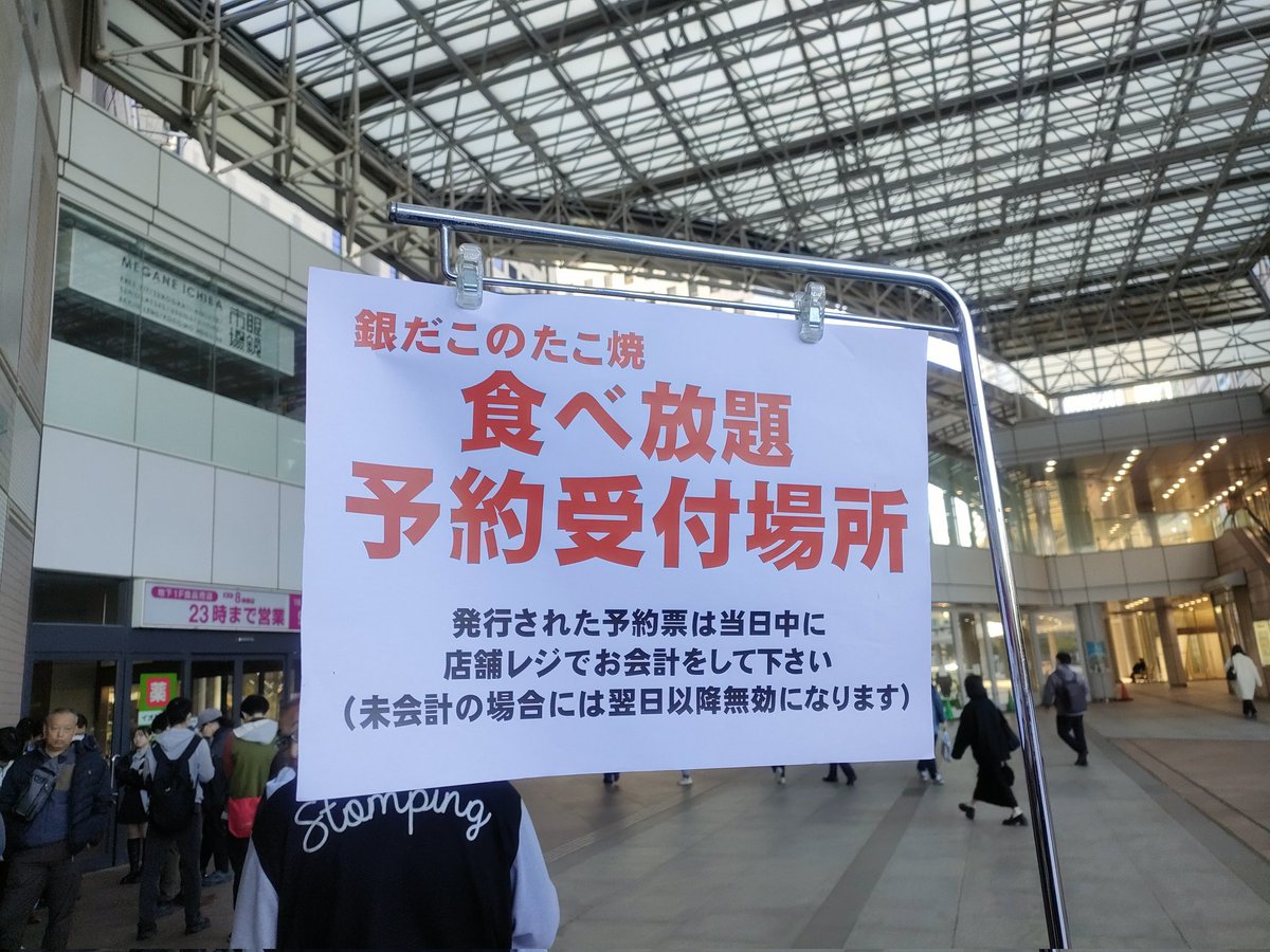 jnjnfngsh's tweet image. 銀だこ食べ放題
申し込み大行列
大盛況！
#銀だこ　#食べ放題