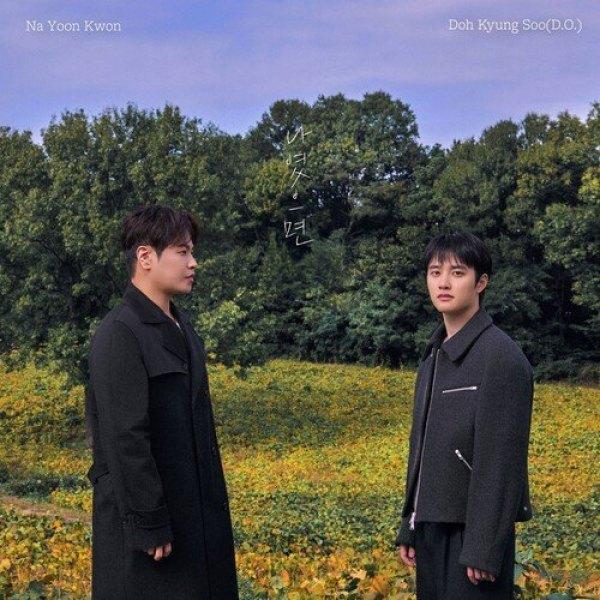 "If It Were Me" by #NaYoonKwon #DOHKYUNGSOO has reached a new peak #66 on MelOn TOP100.