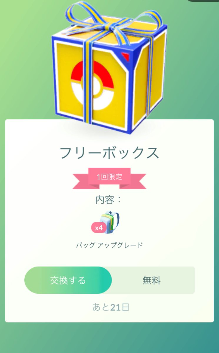 king16Warp's tweet photo. 皆も急いでGETじゃぞ。🧙‍♂️ https://t.co/NWRXYapmpO