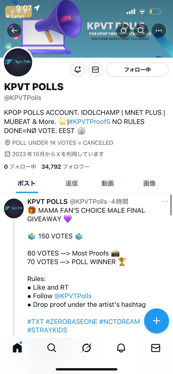 katahaba9295's tweet photo. @KPVTPolls #TXT https://t.co/2l279wLeni