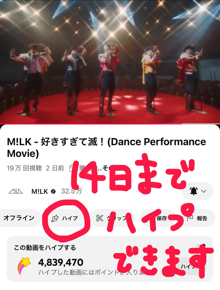 M!LK 生写真 CzES1d7UcAA4LAF.jpg?format=jpg