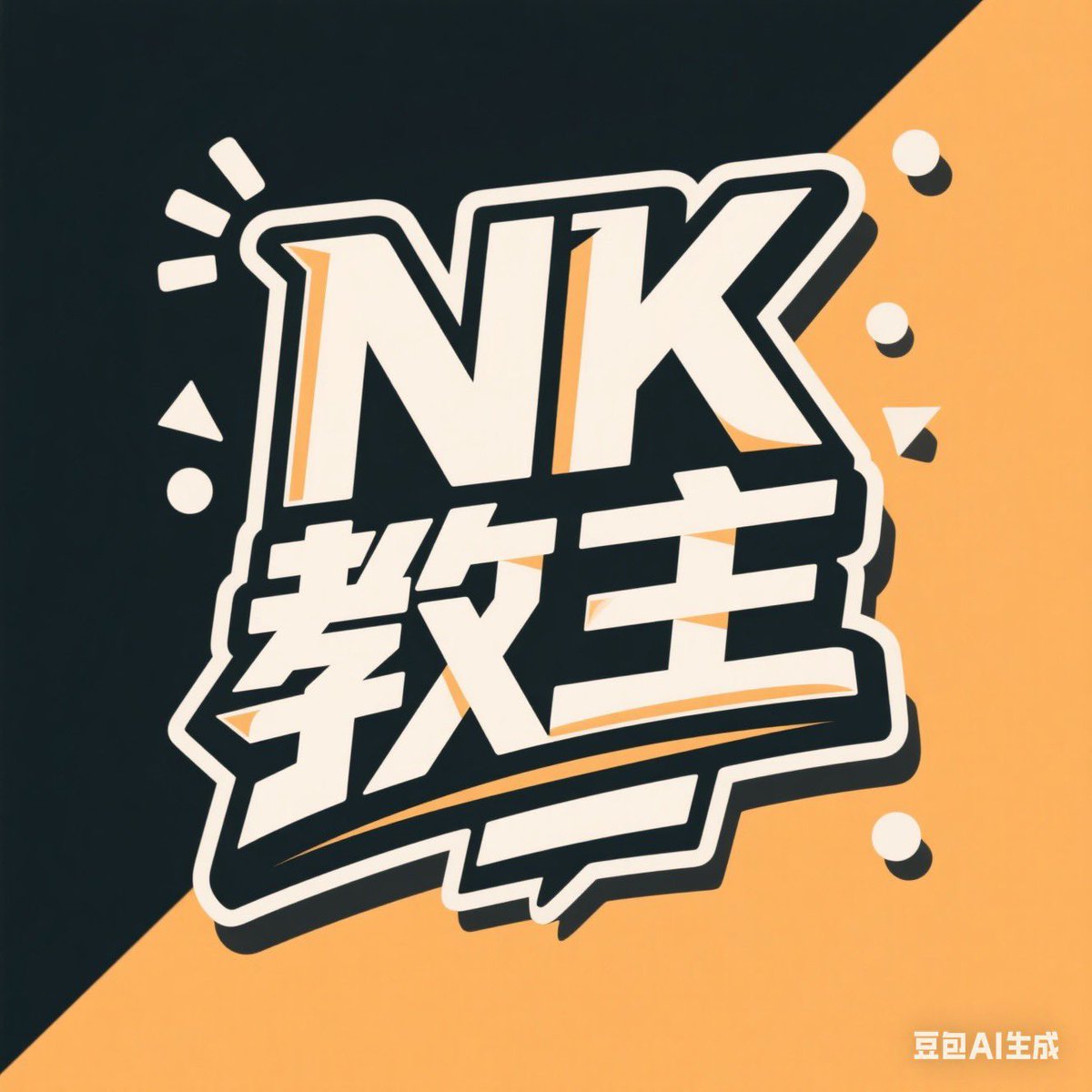 教主爱直男【风男合作过】宝藏博主 所有视频均为原创 tweet media