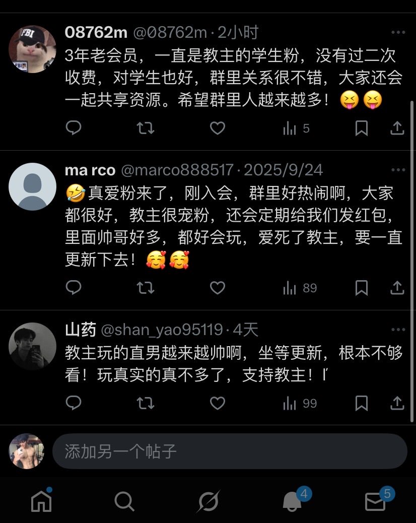 教主爱直男【风男合作过】宝藏博主 所有视频均为原创 tweet media